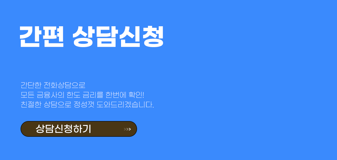 상담하기